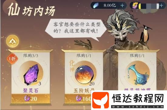 問劍長生靈獸獲取方法