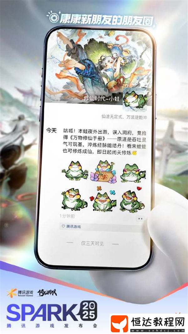 2025騰訊游戲發(fā)布會(huì)前瞻