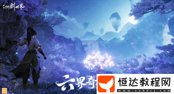 仙劍世界什么時候公測