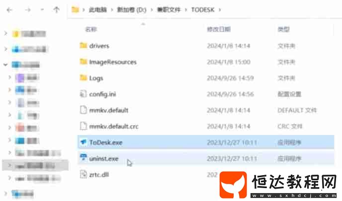 todesk卸載的方法