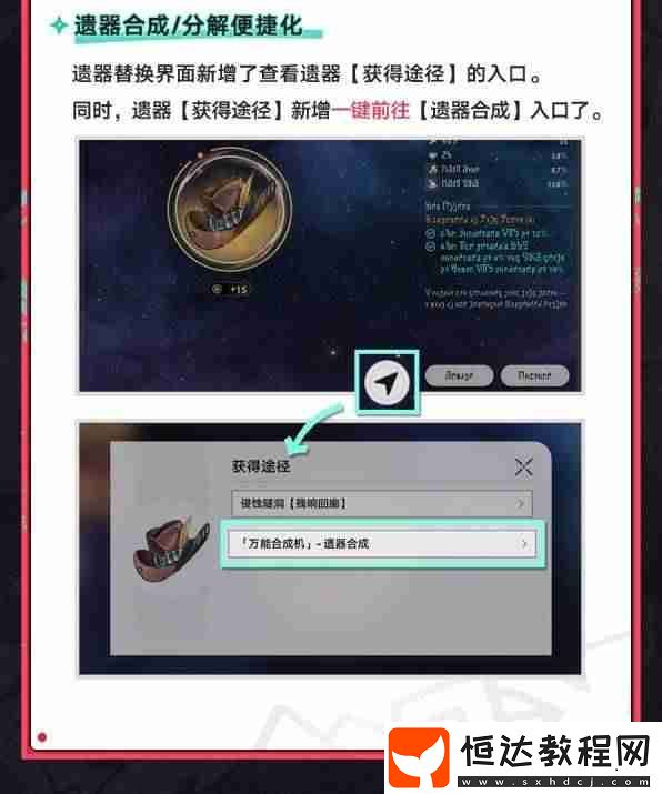 崩鐵2.6更新內(nèi)容