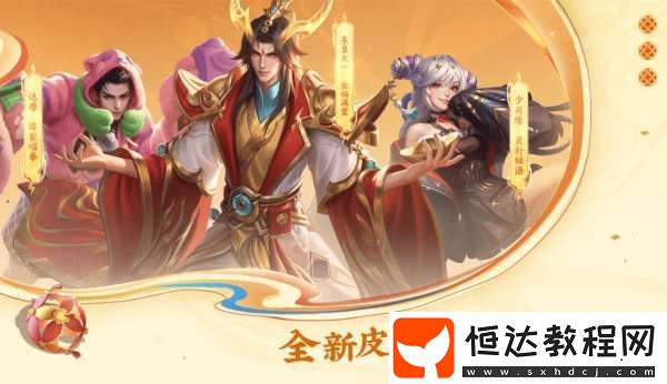 榮耀水晶3倍掉落-皮膚16新增6免費