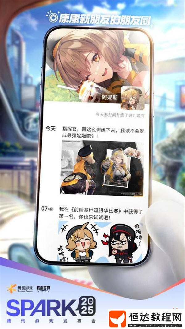 2025騰訊游戲發(fā)布會(huì)前瞻