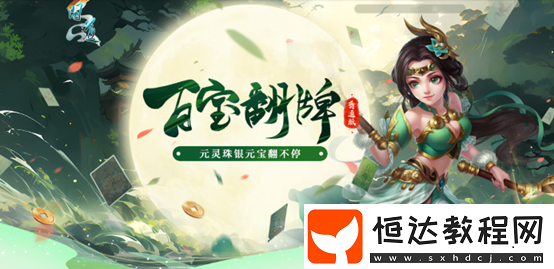 海量銀元寶放肆領(lǐng)！