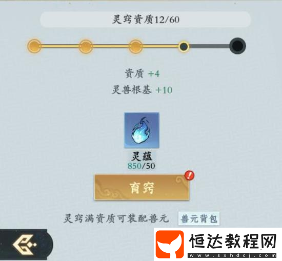問劍長生靈獸獲取方法