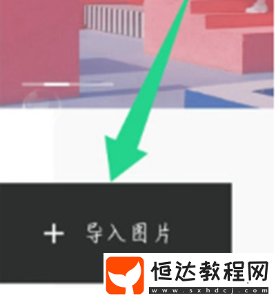 醒圖怎樣添加豎排文字