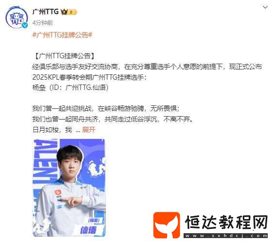 廣州TTG掛牌公告