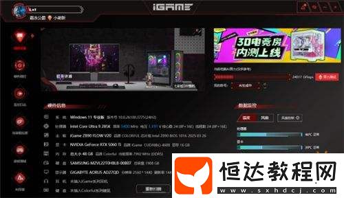 RTX-5060-Ti-Ultra-W-OC-16GB顯卡評測