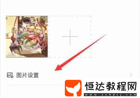 微博水印怎么設(shè)置