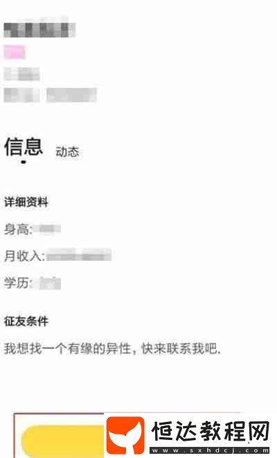 伊對怎么通過ID搜索對方