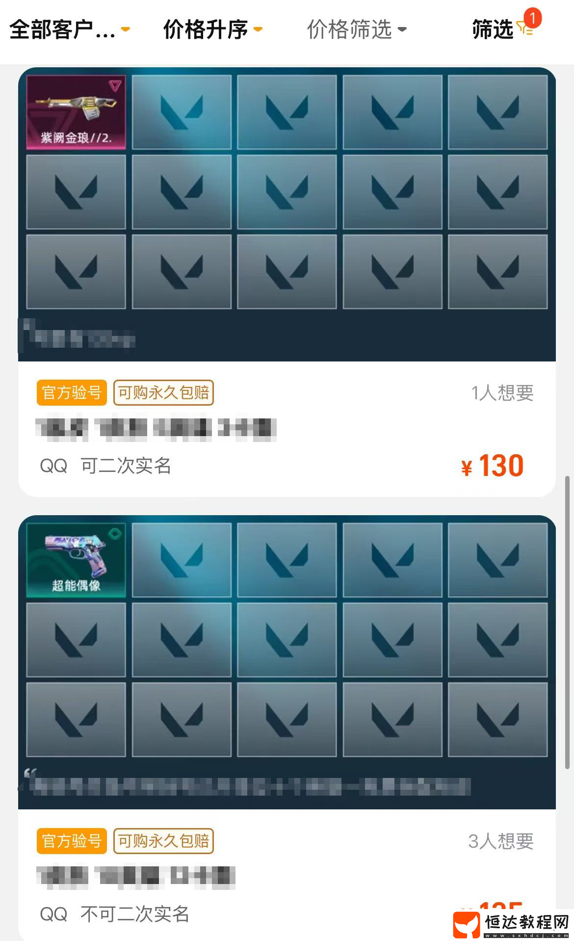 無(wú)畏契約國(guó)服賬號(hào)交易平臺(tái)推薦