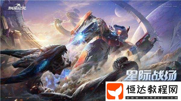 中國科幻游戲終于站起來了!群星紀元4.17不刪檔測試開啟星際遠征