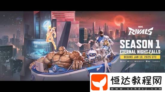 網(wǎng)易漫威爭(zhēng)鋒新賽季官宣