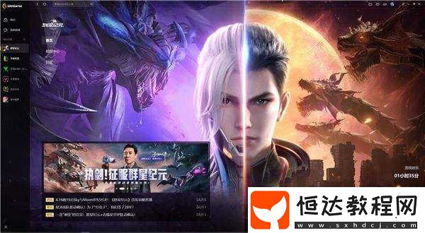 中國科幻游戲終于站起來了!群星紀元4.17不刪檔測試開啟星際遠征