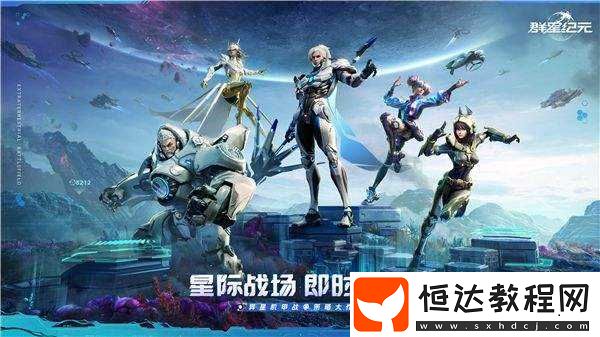 中國科幻游戲終于站起來了!群星紀元4.17不刪檔測試開啟星際遠征
