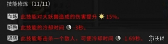 鬼谷八荒拳修玩法攻略