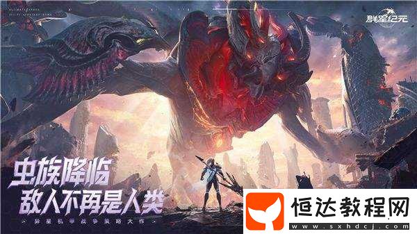 中國科幻游戲終于站起來了!群星紀元4.17不刪檔測試開啟星際遠征
