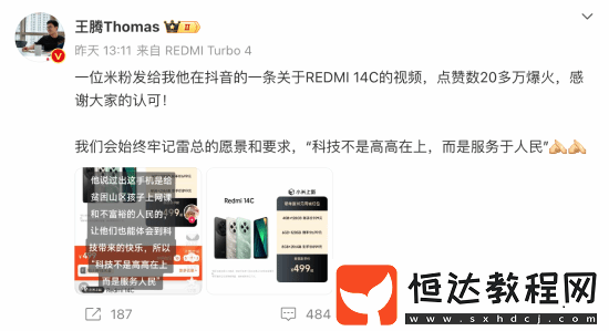 全系賣斷貨