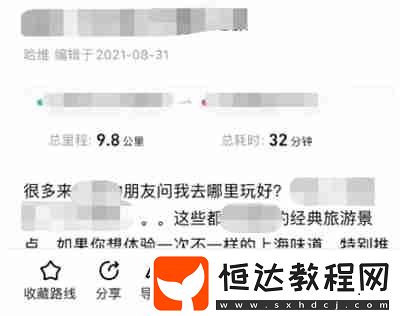 高德地圖趣游路線怎么進入