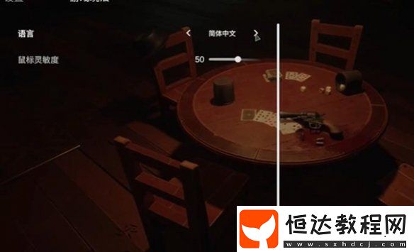 **酒館中文設(shè)置方法