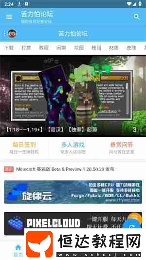苦力怕論壇怎么登錄注冊