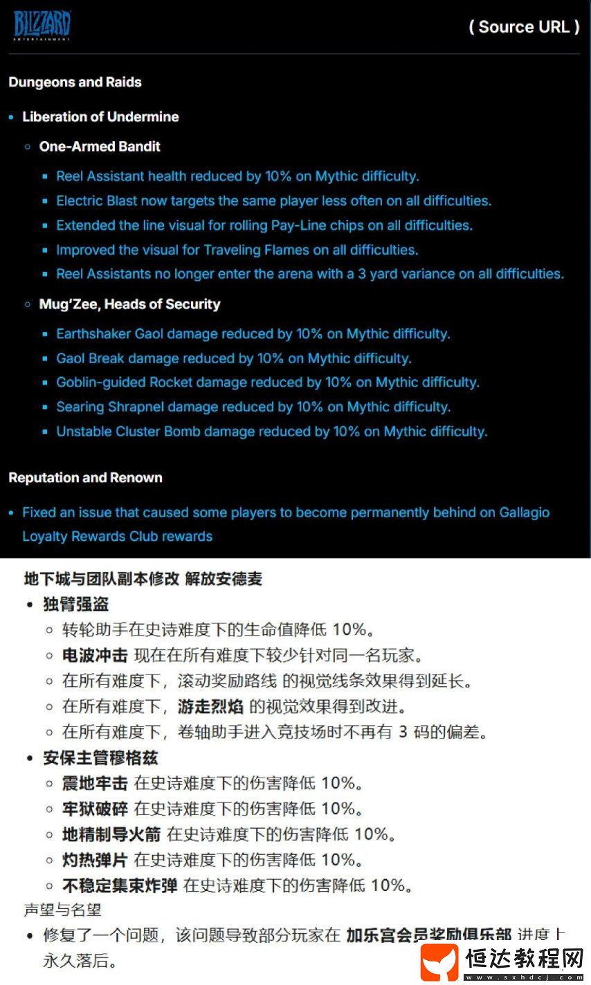 魔獸世界