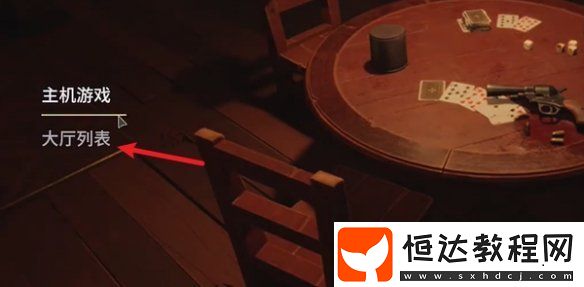 **酒館聯(lián)機教程