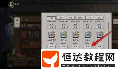 鬼谷八荒洗髓丹怎么獲得