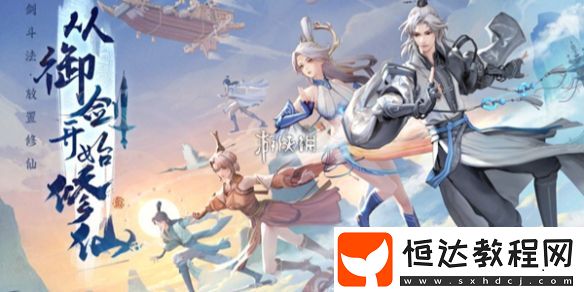 問(wèn)劍長(zhǎng)生神念禁制問(wèn)題答案匯總