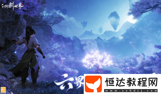 仙劍世界怎么玩