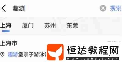 高德地圖趣游路線怎么進入
