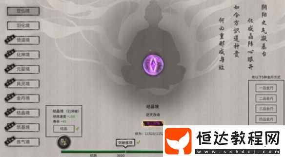 鬼谷八荒火修玩法攻略