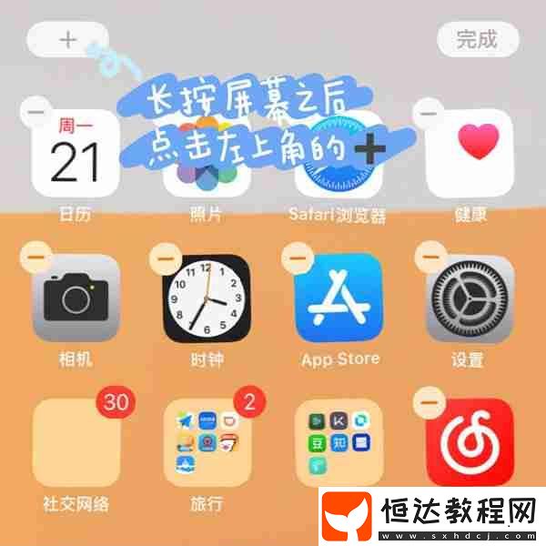 倒數(shù)日設置生日倒數(shù)方法
