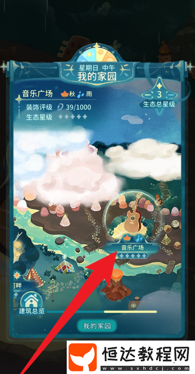 晚安森林音樂廣場怎么升星
