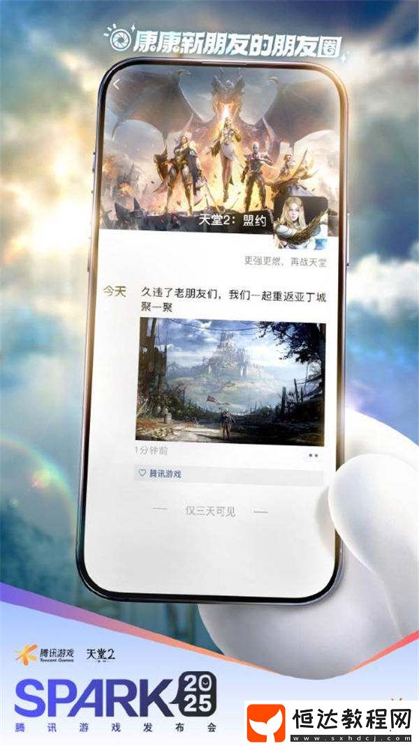 2025騰訊游戲發(fā)布會(huì)前瞻