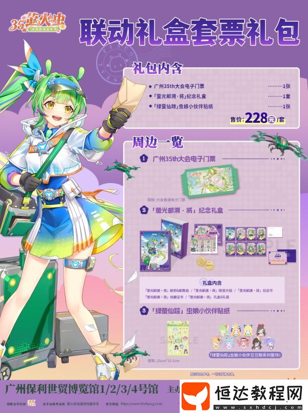 電子門票再售!IP紀(jì)念票票面同步公開!快來(lái)鎖定你的專屬次元席位吧~