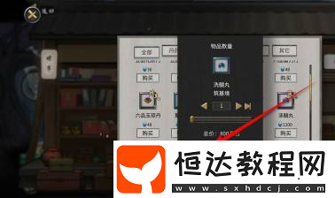 鬼谷八荒洗髓丹怎么獲得