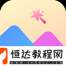使用人數(shù)最多的AI繪畫軟件