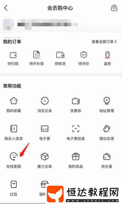 嗶哩嗶哩大會員怎么開發(fā)票