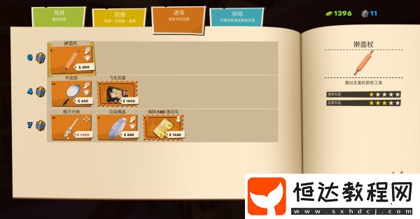 我是來拆家的！家有惡鄰搶先體驗(yàn)現(xiàn)已上線-首發(fā)38元