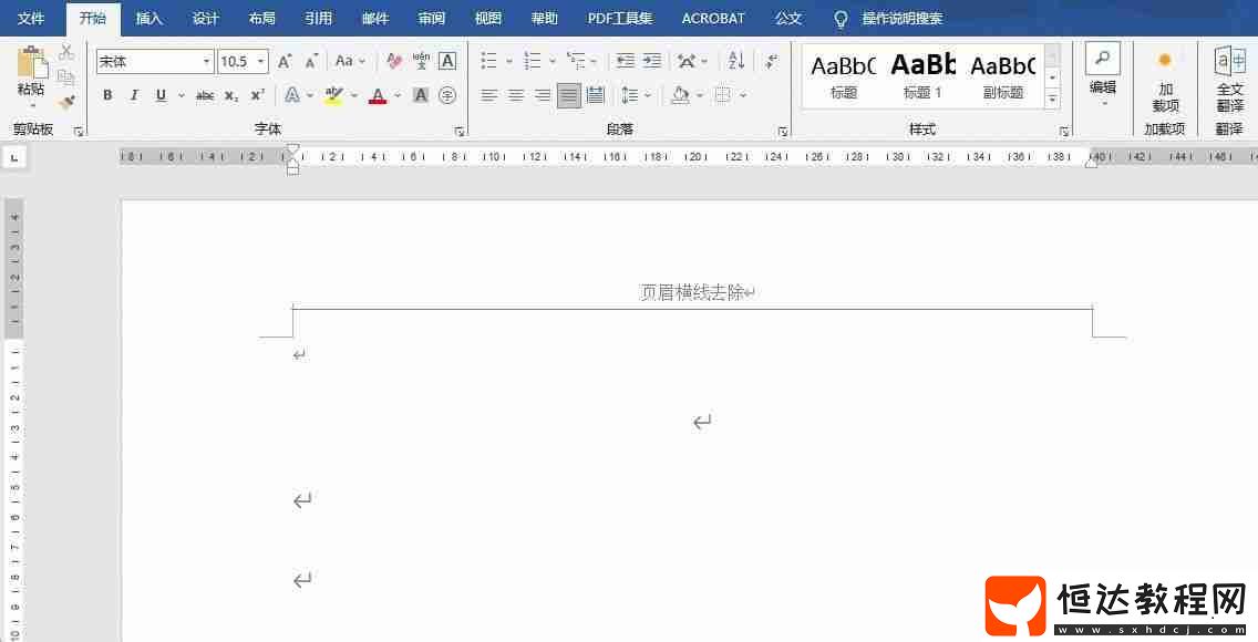 word頂端有一條橫線怎么刪除