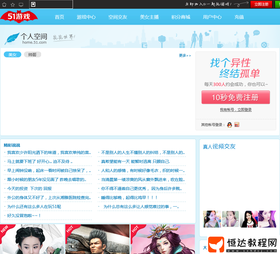 51個人空間相冊登錄官網(wǎng)