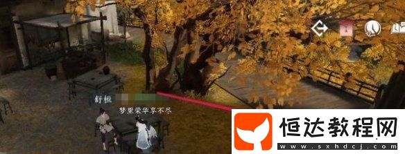 逆水寒手游歡喜冤家奇遇任務(wù)怎么做