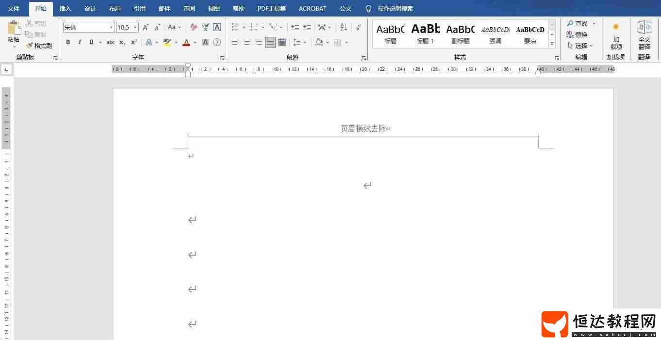 word頂端有一條橫線怎么刪除