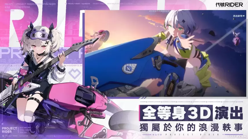 KaleidoRIDER正式官宣