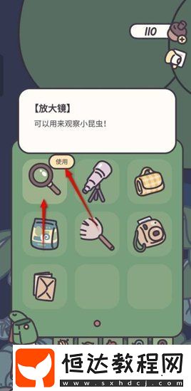 橡子屋切葉蟻事件怎么觸發(fā)