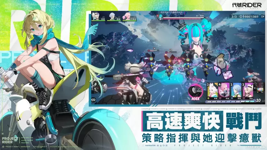 KaleidoRIDER正式官宣