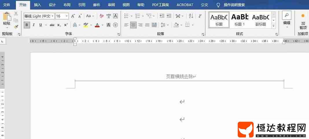 word頂端有一條橫線怎么刪除
