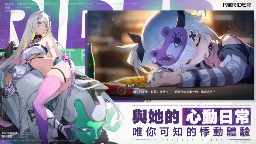 KaleidoRIDER正式官宣
