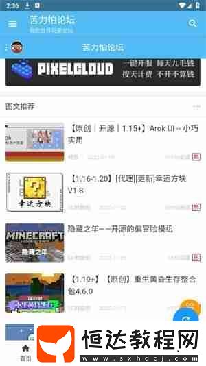 苦力怕論壇怎么登錄注冊